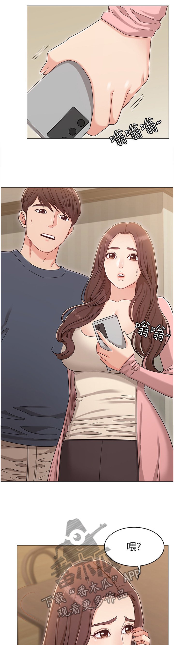 第59章：私聊