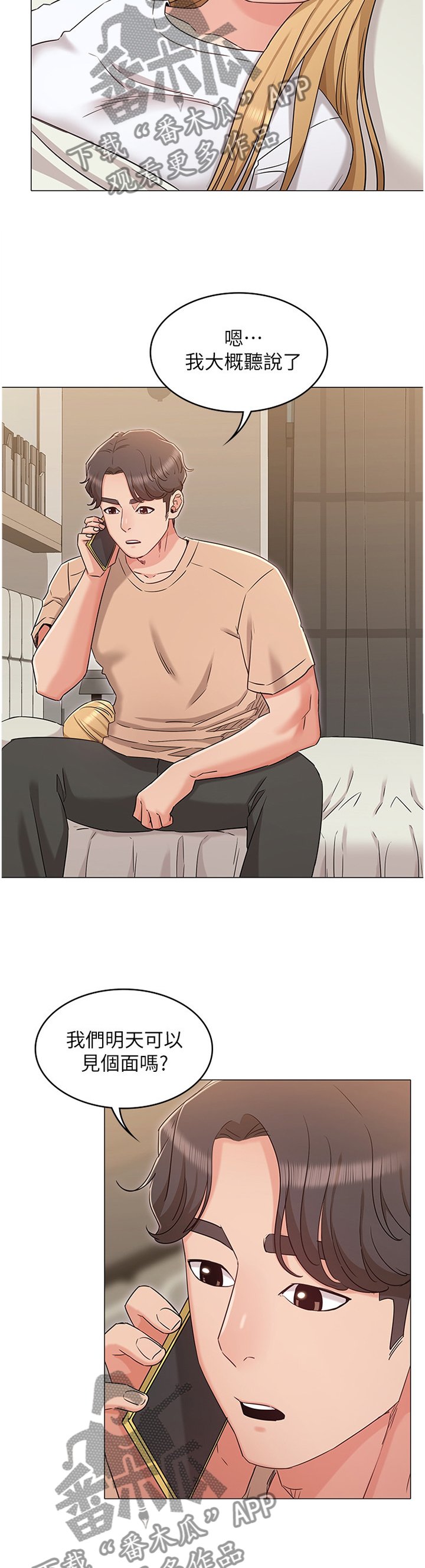 第59章：私聊
