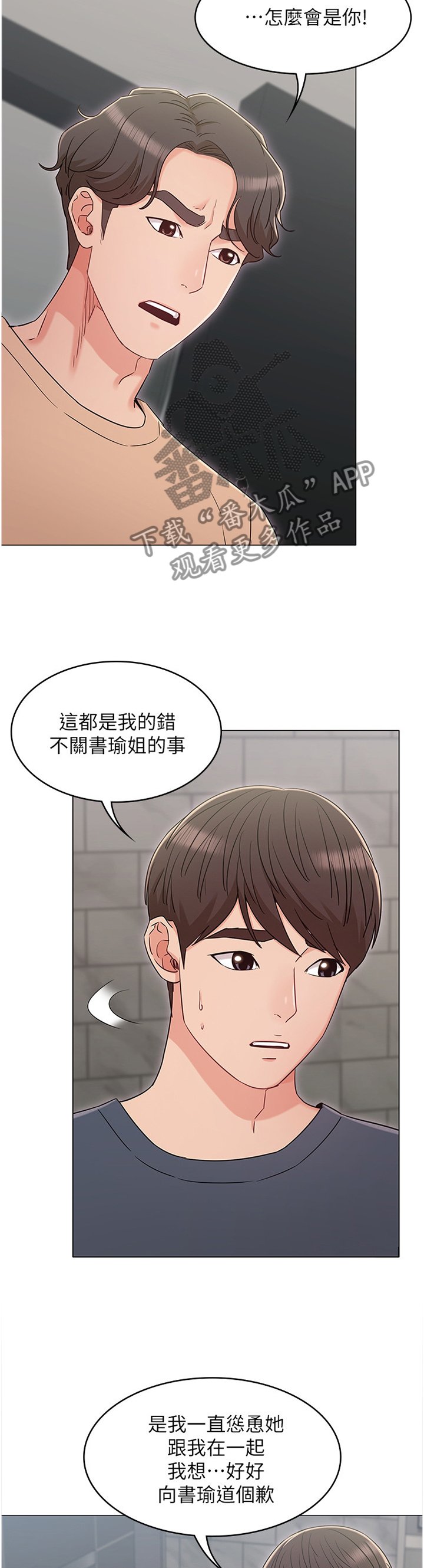 第59章：私聊