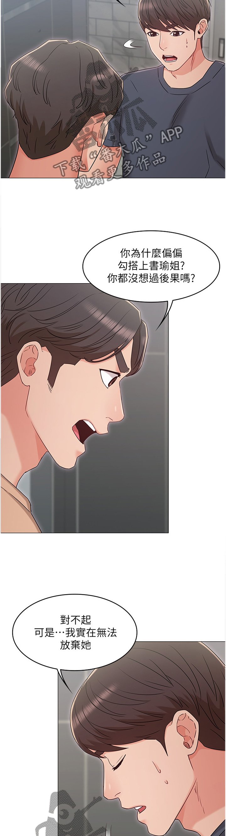 第59章：私聊