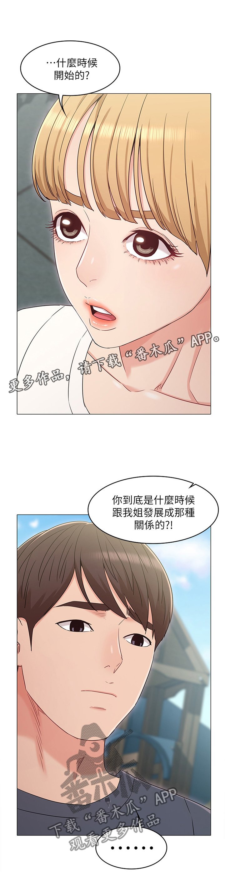 第59章：私聊