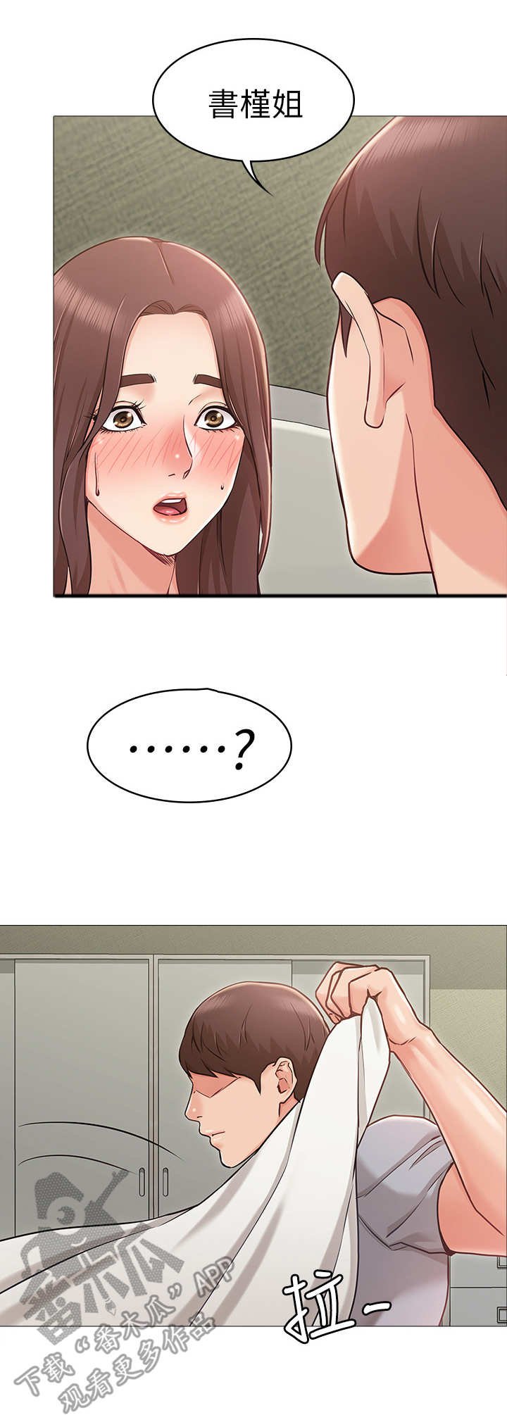 第6章：闯入