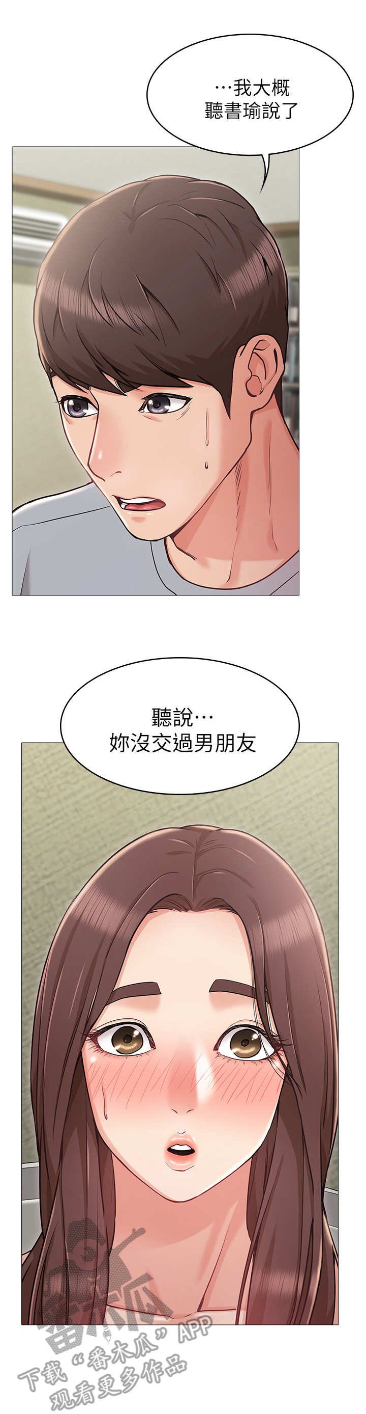 第6章：闯入