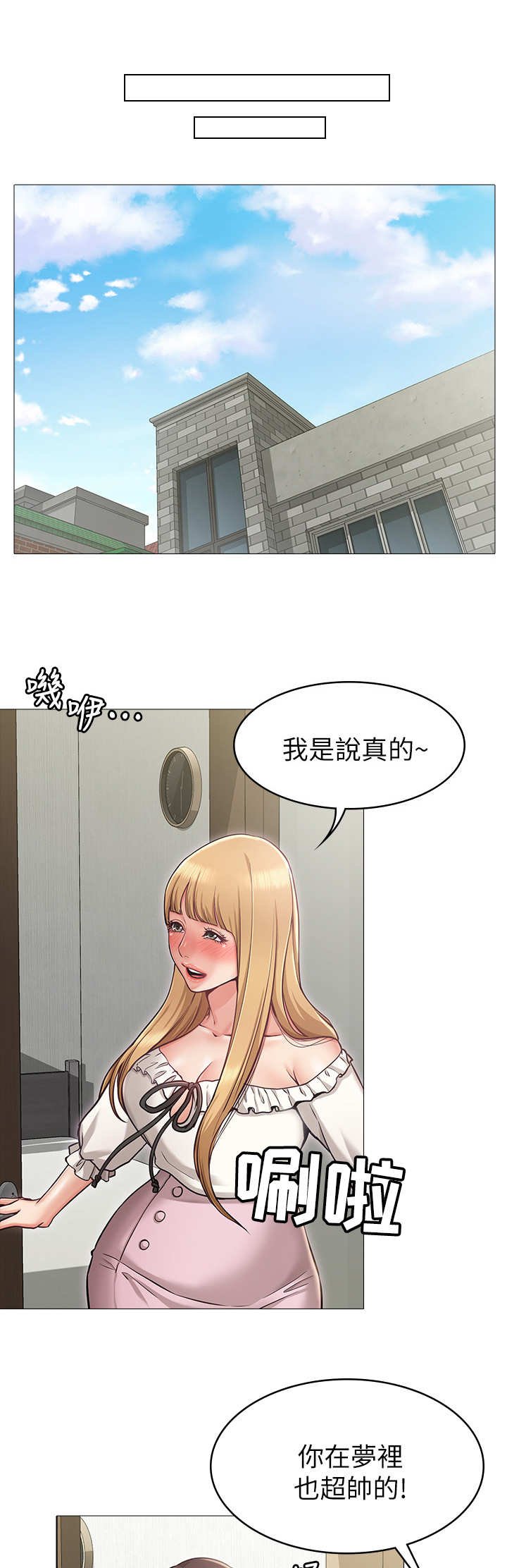 第6章：闯入