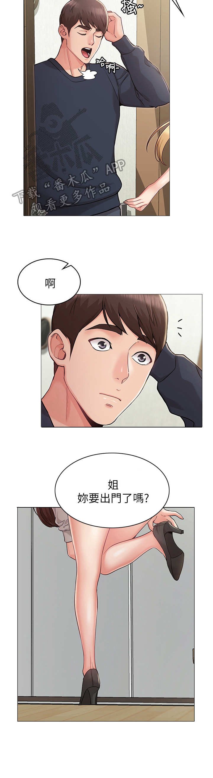 第6章：闯入