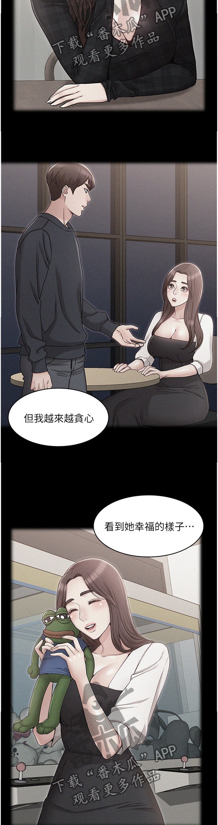第60章：绝不原谅