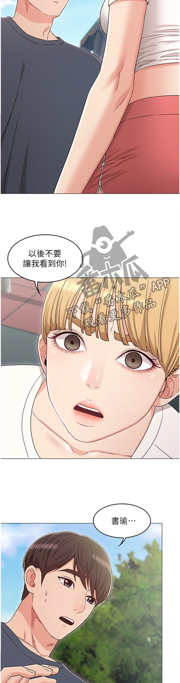第60章：绝不原谅