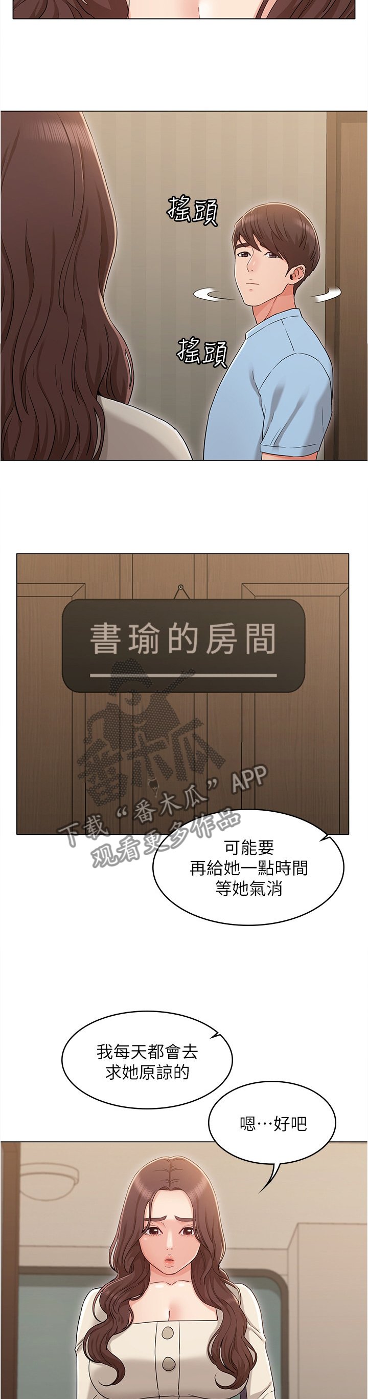 第60章：绝不原谅