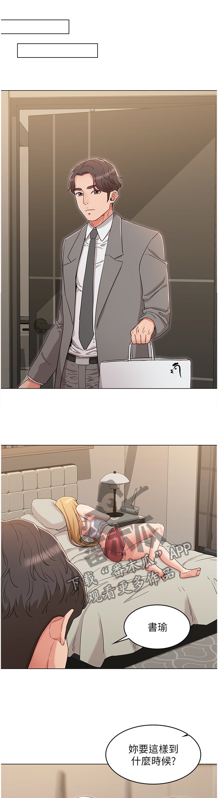 第61章：回心转意