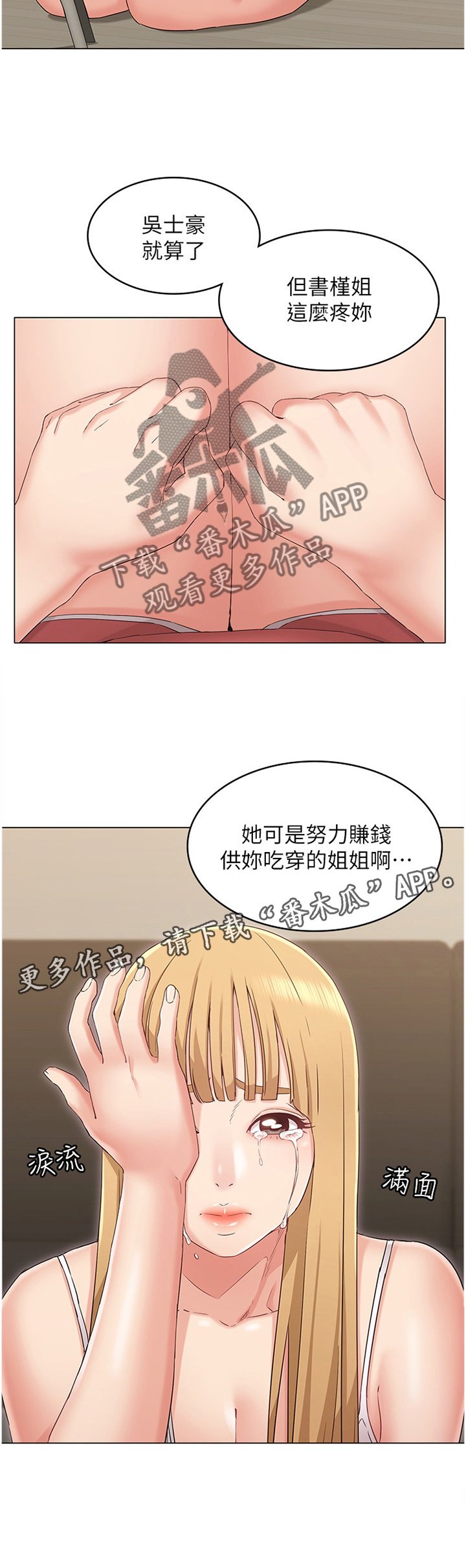 第61章：回心转意