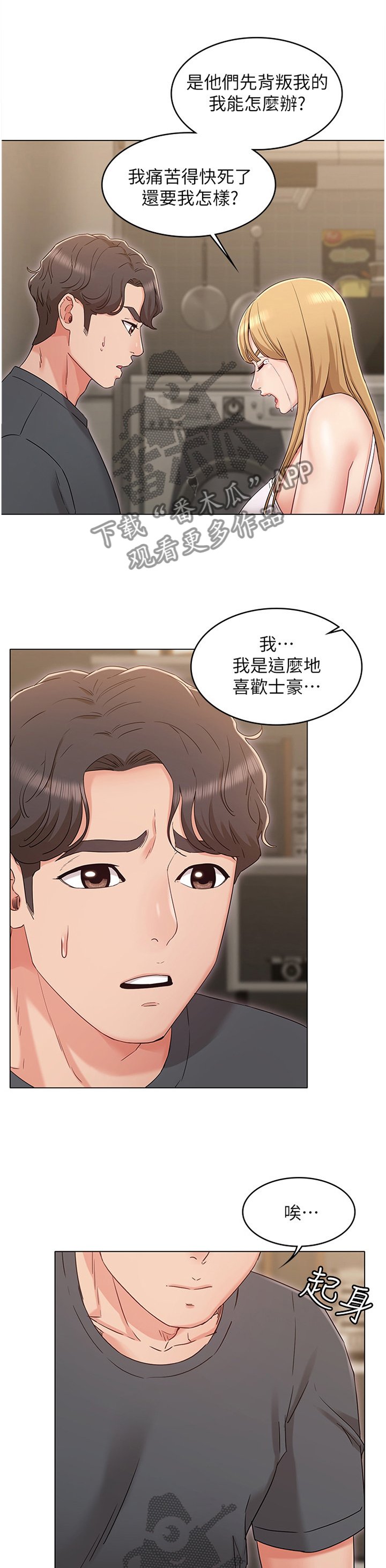 第61章：回心转意