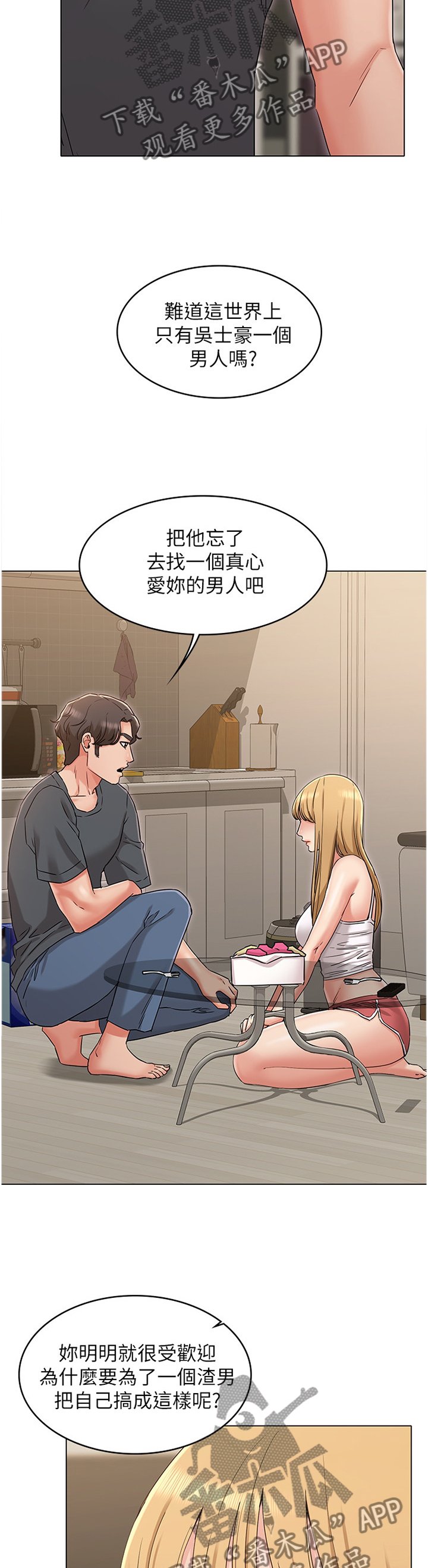 第61章：回心转意