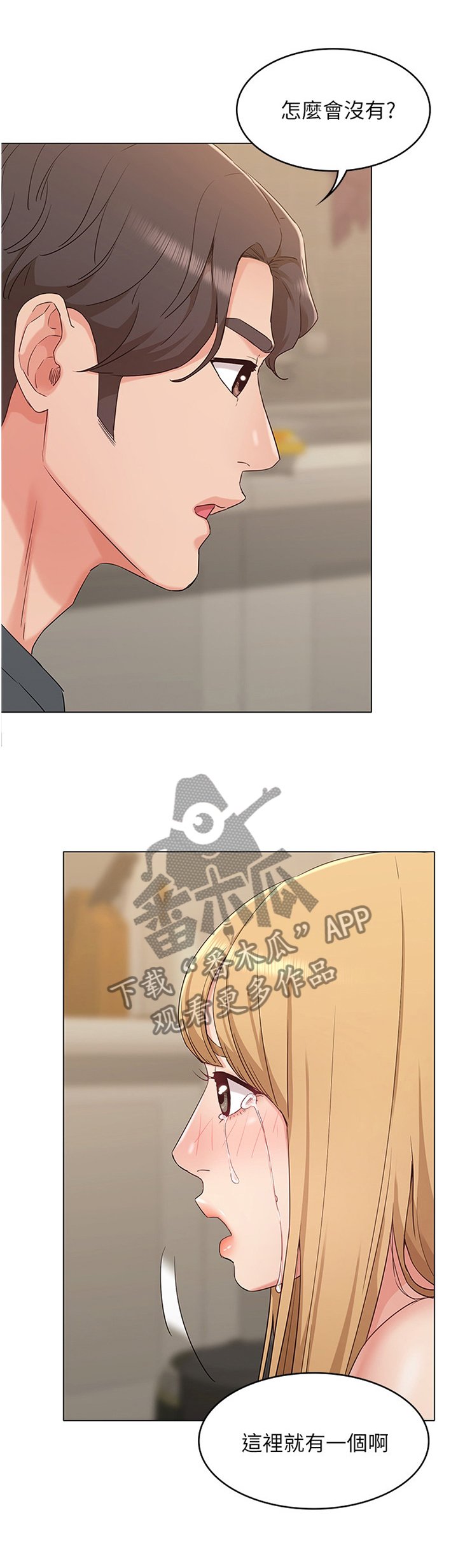 第62章：姐姐的道歉