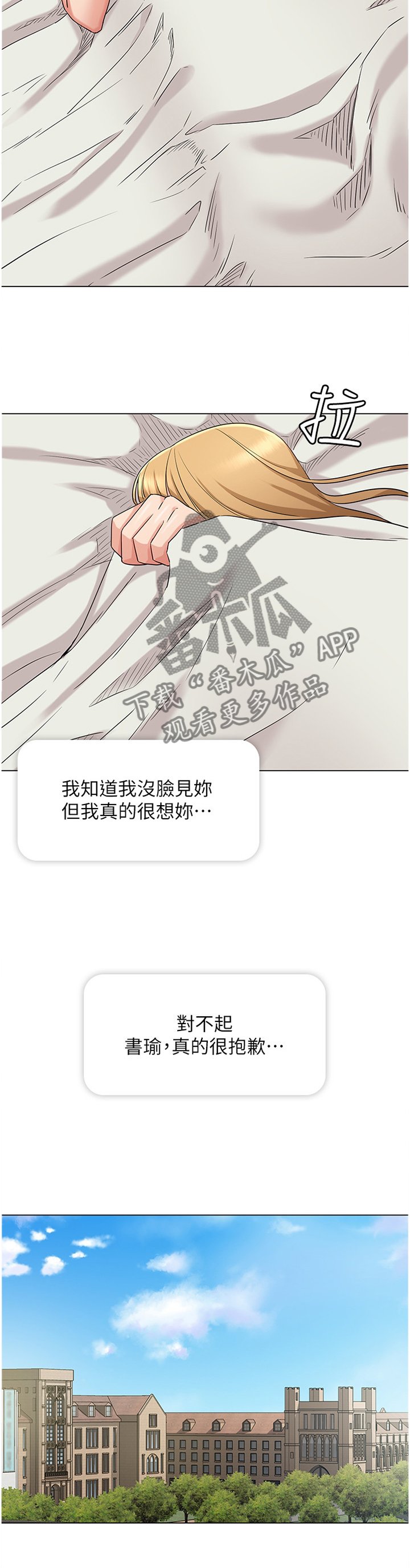 第62章：姐姐的道歉