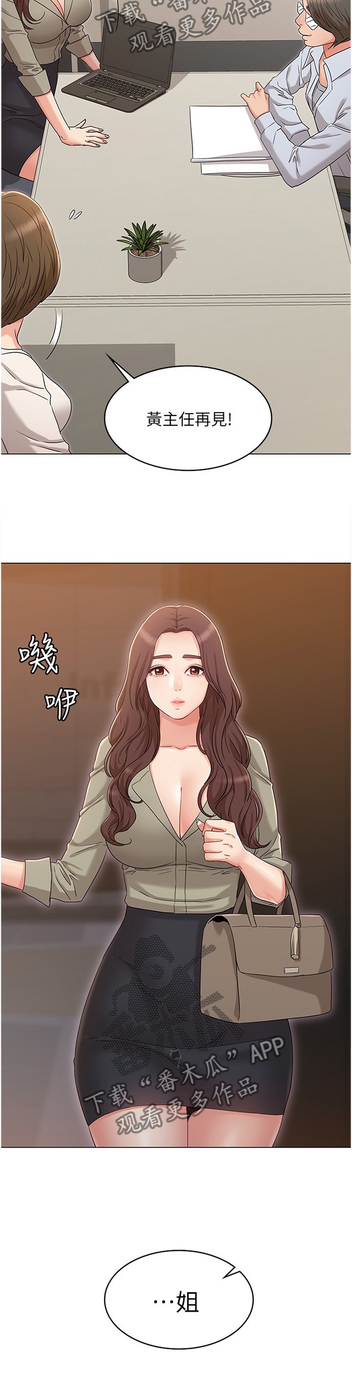 第63章：联系