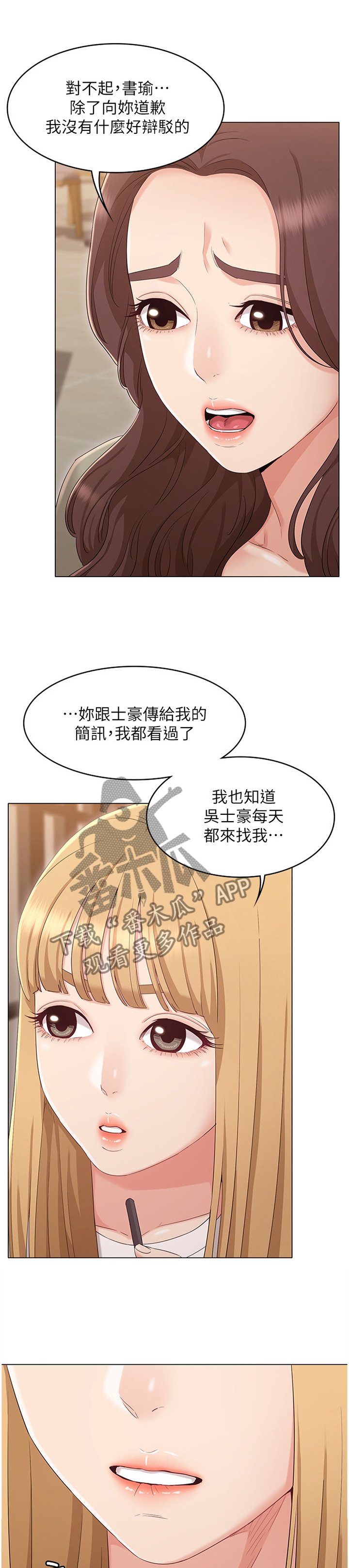 第64章：重归于好