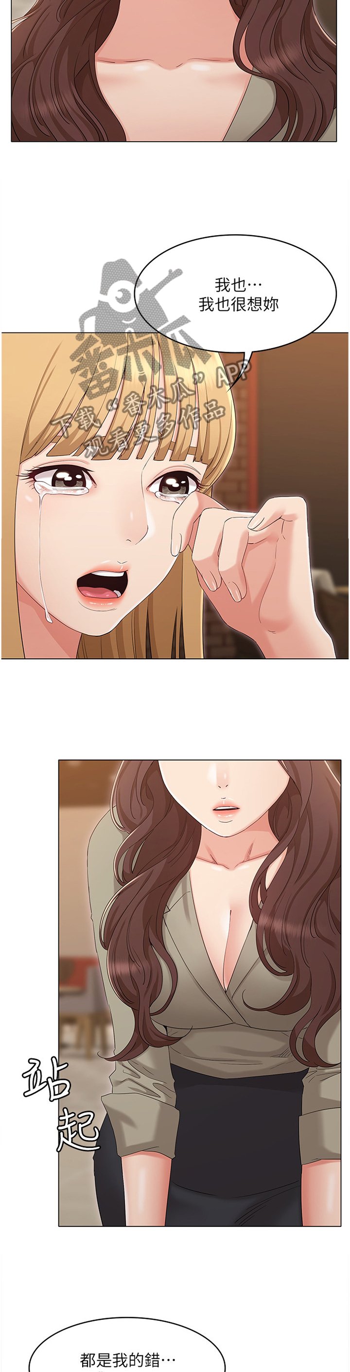 第64章：重归于好
