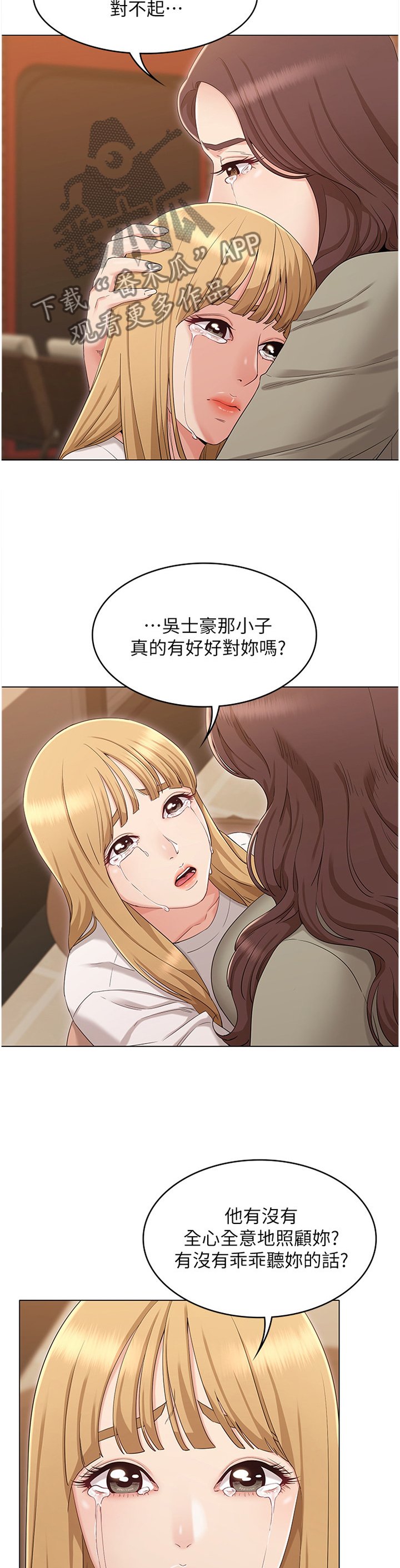 第64章：重归于好