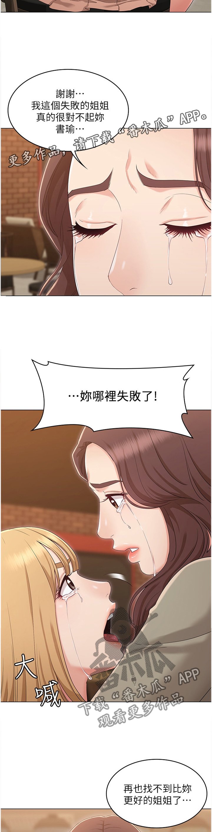 第64章：重归于好