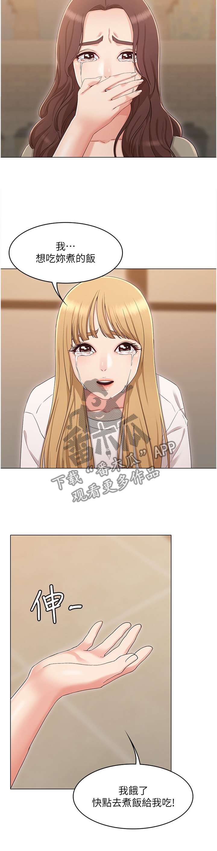 第64章：重归于好