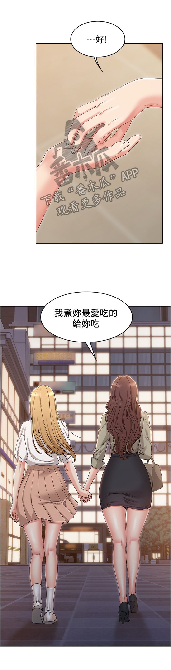 第64章：重归于好