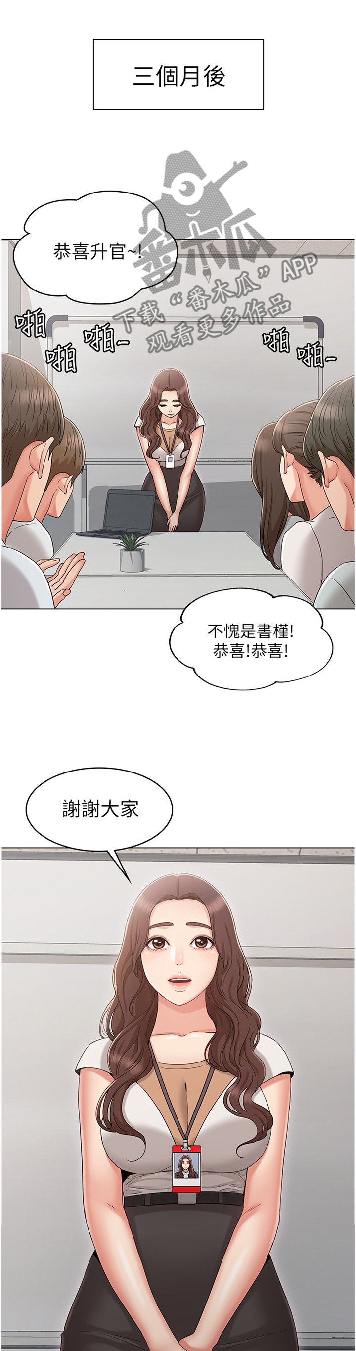 第64章：重归于好