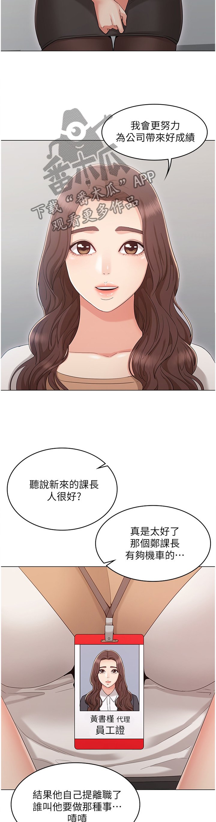 第64章：重归于好