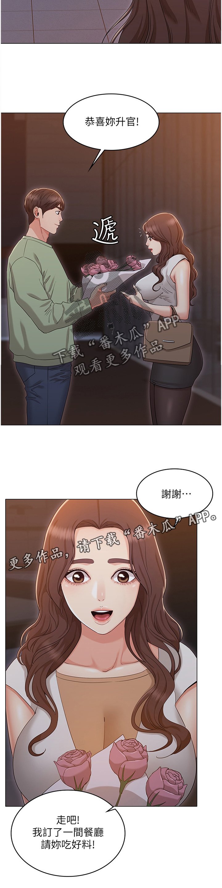 第64章：重归于好