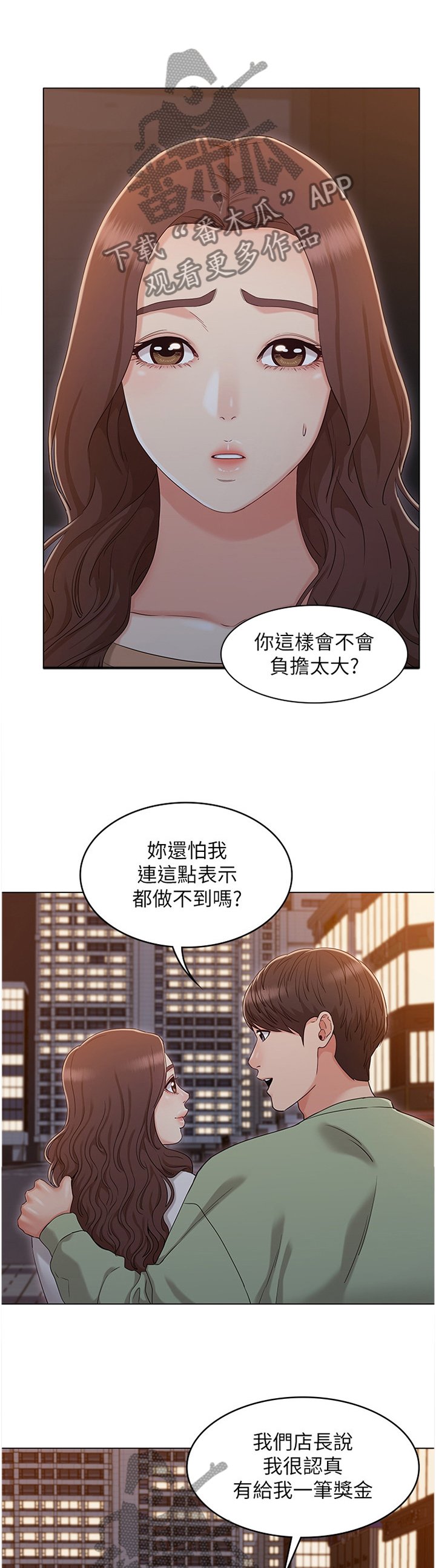 第65章：碰面
