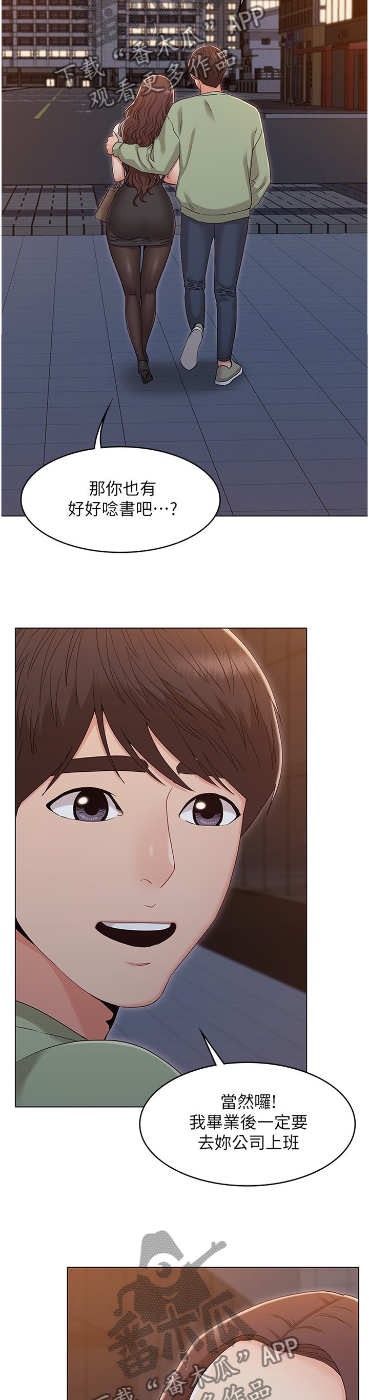 第65章：碰面