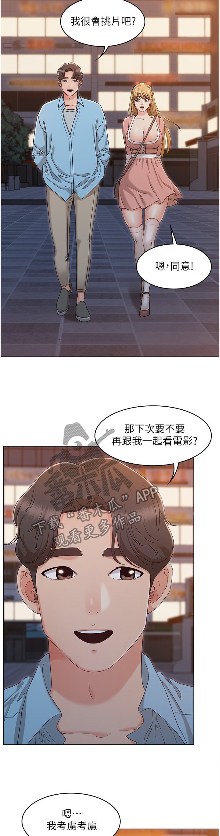 第65章：碰面