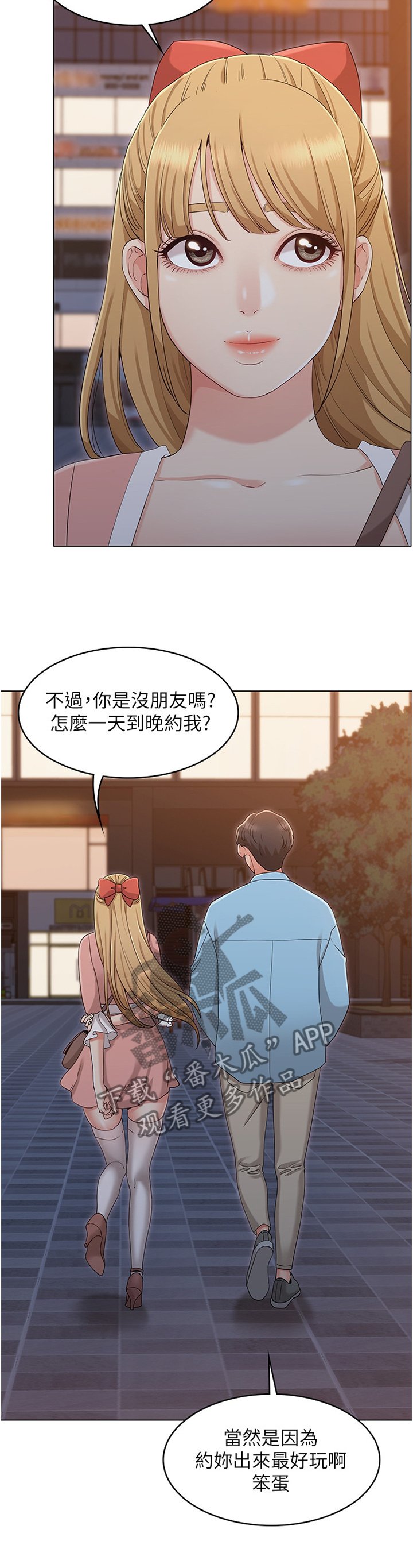 第65章：碰面