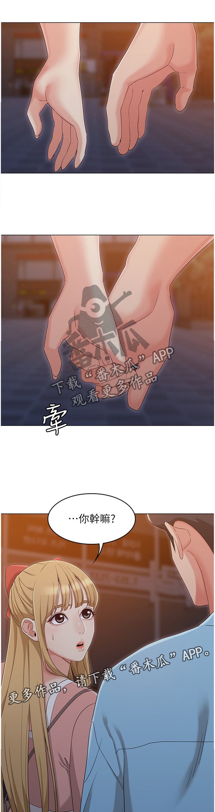 第65章：碰面