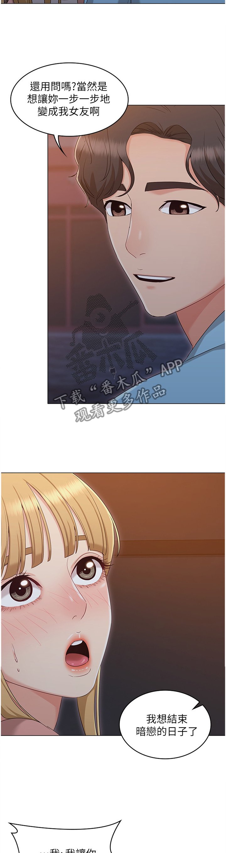 第65章：碰面