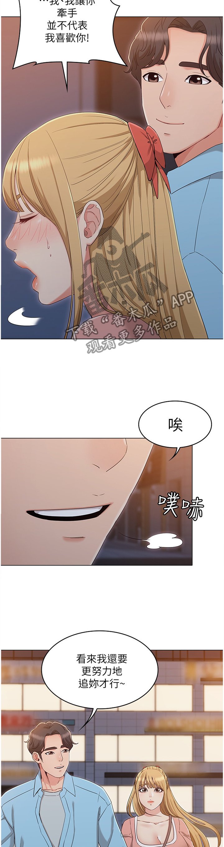 第65章：碰面