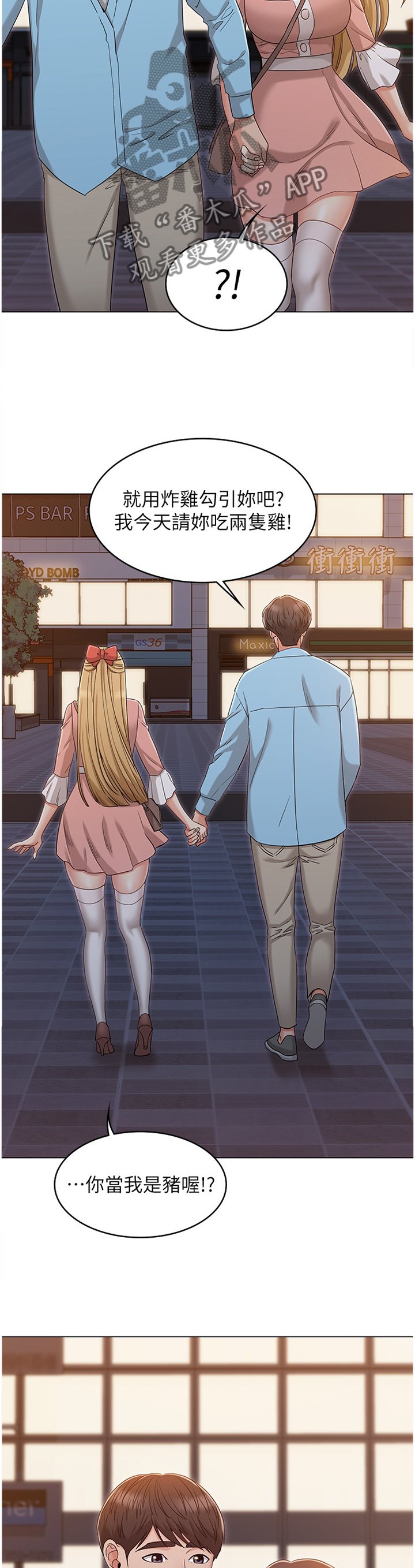 第65章：碰面