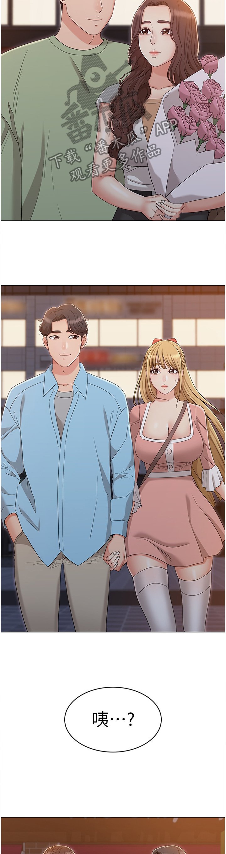 第65章：碰面