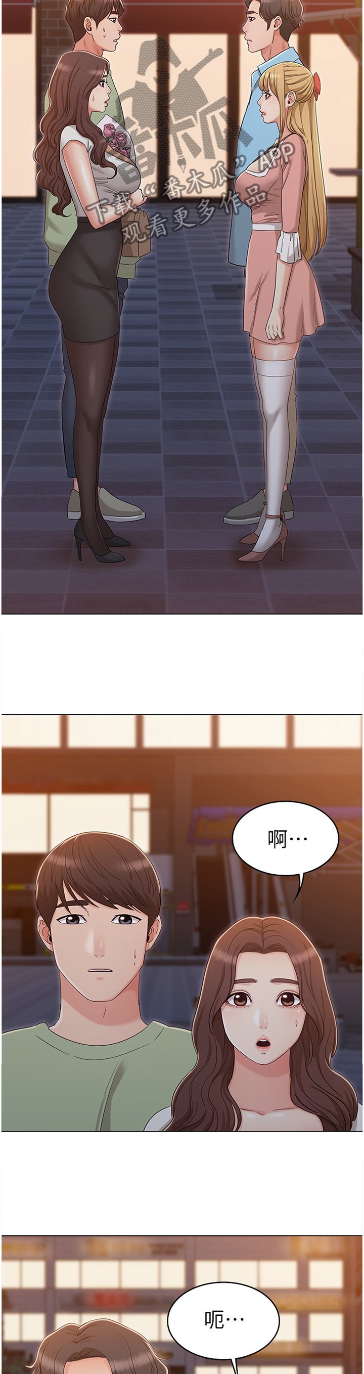 第65章：碰面