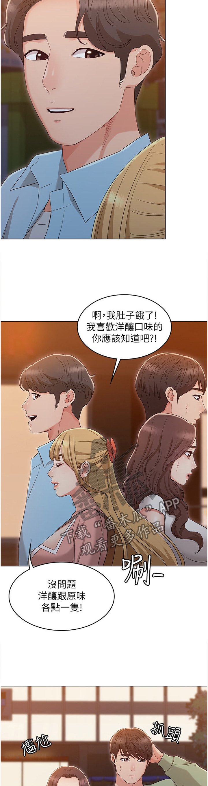 第66章：【完结】幸福一辈子