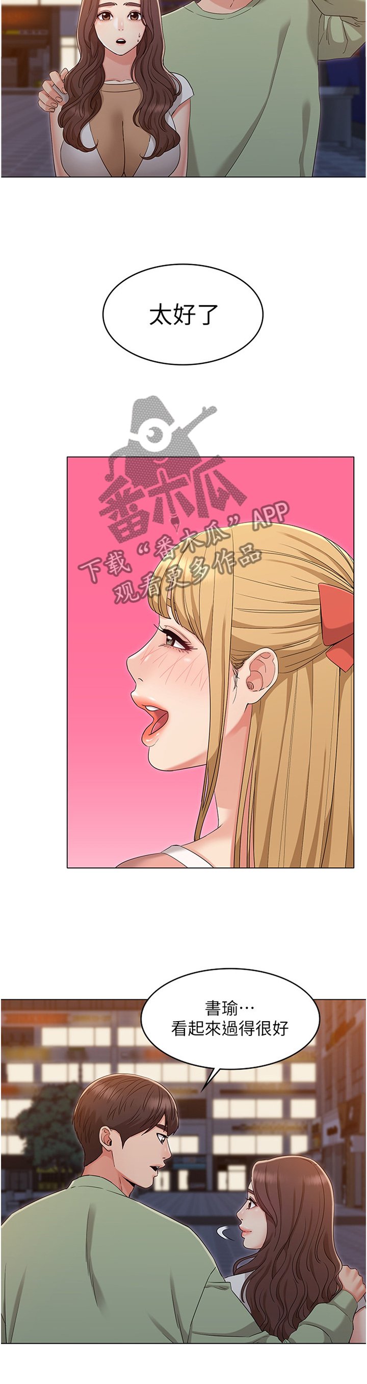 第66章：【完结】幸福一辈子