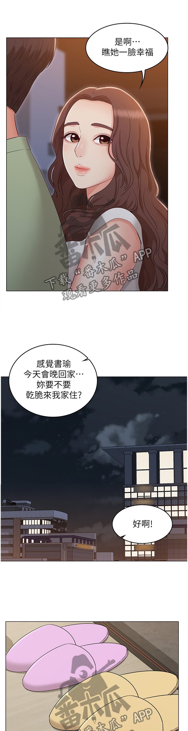 第66章：【完结】幸福一辈子