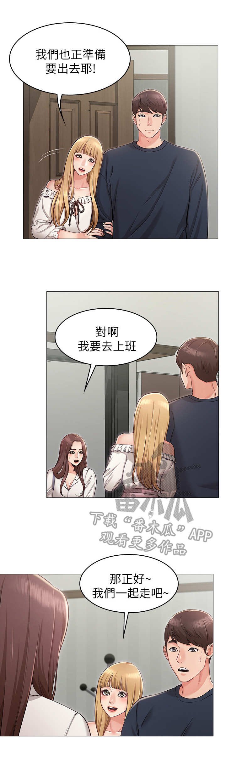 第7章：公交