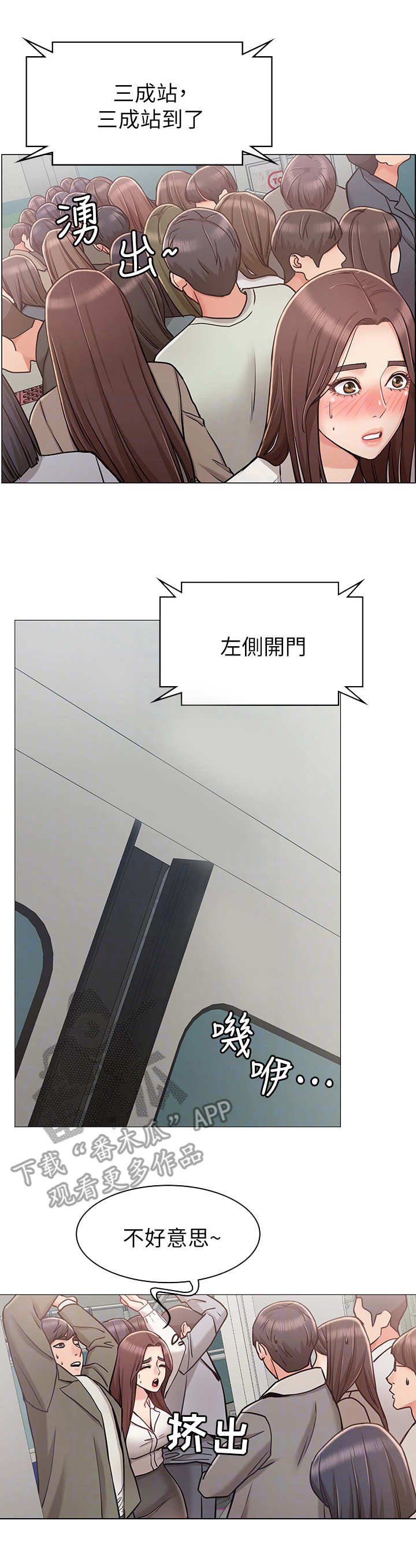 第7章：公交