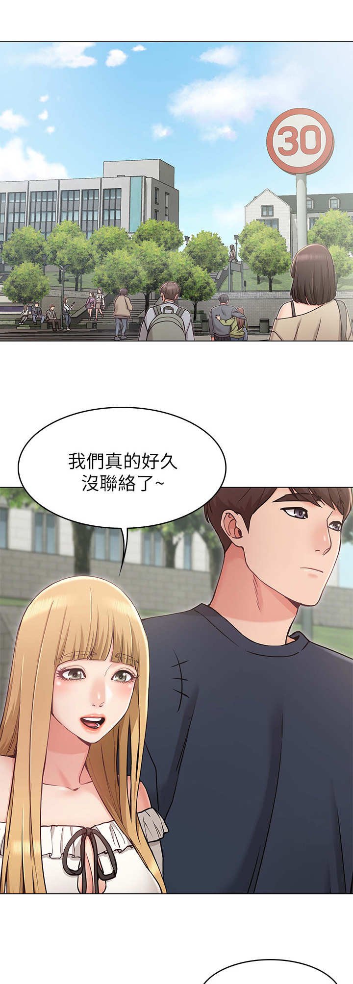第8章：直男