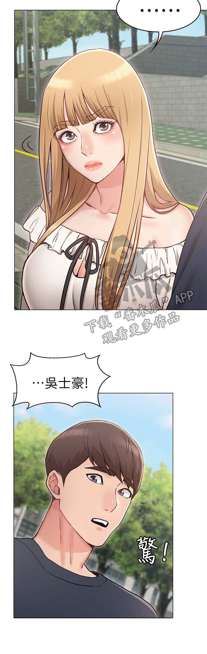 第8章：直男
