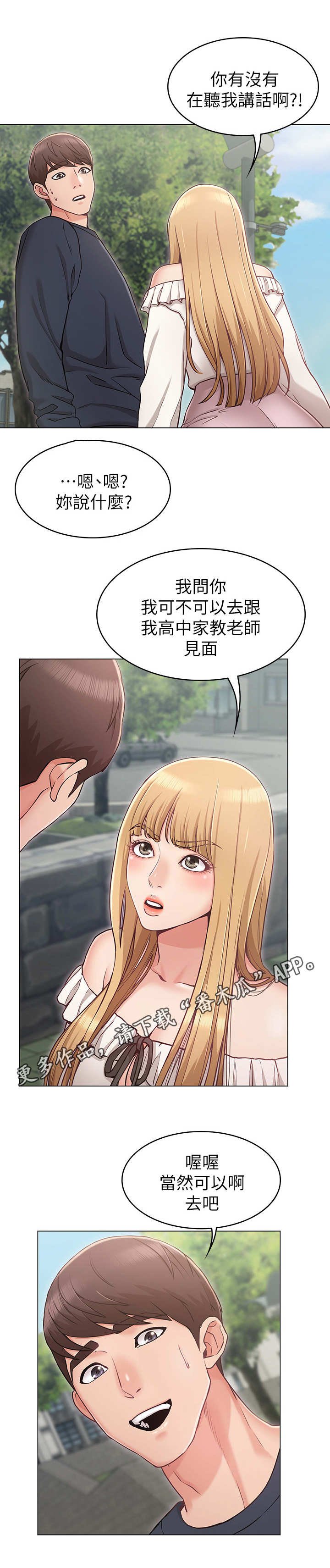 第8章：直男