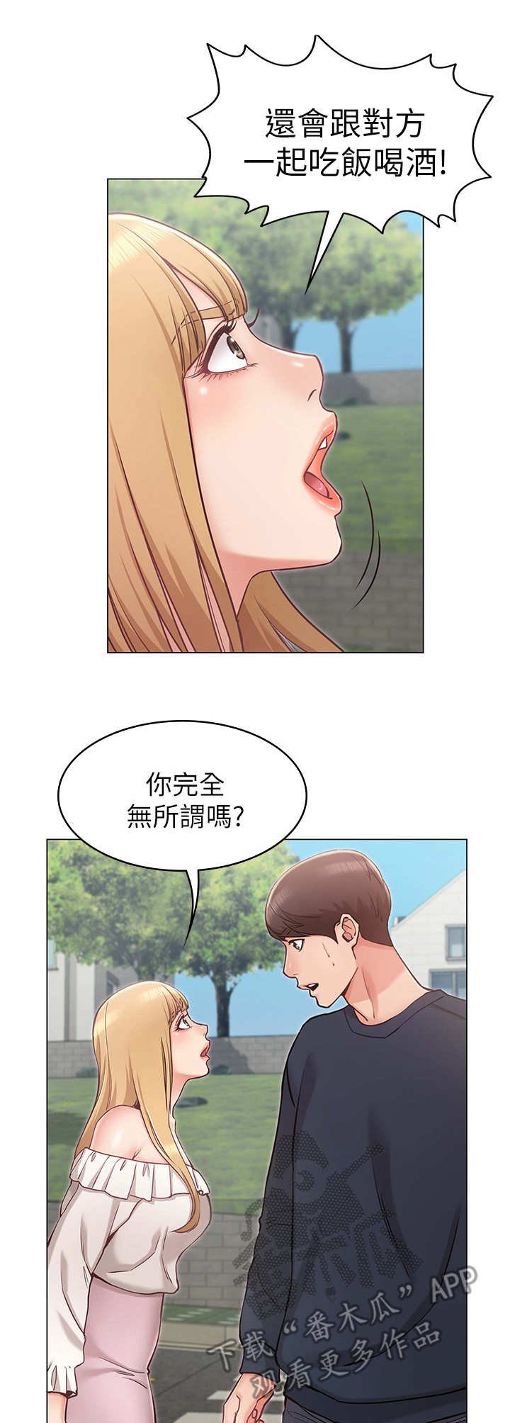 第8章：直男
