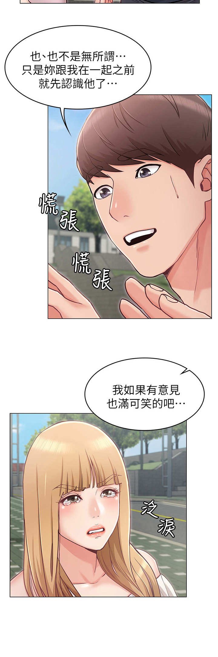 第8章：直男