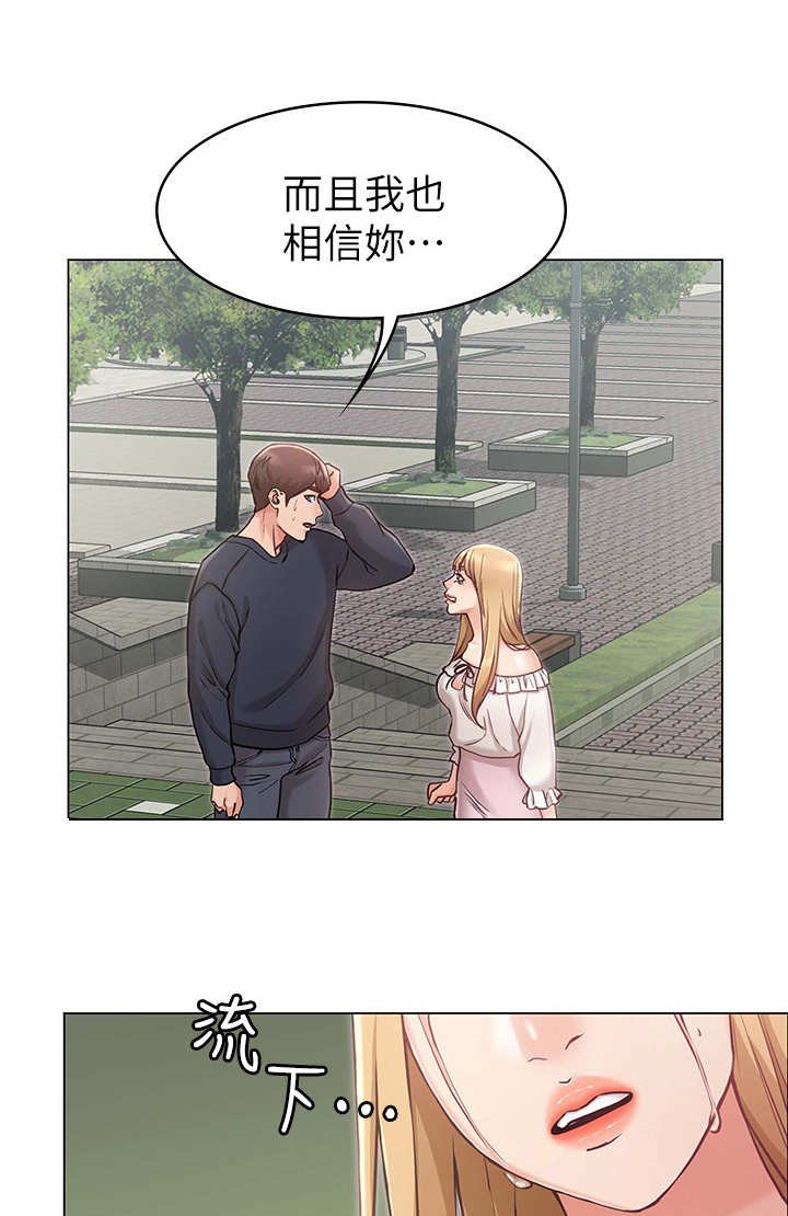 第8章：直男