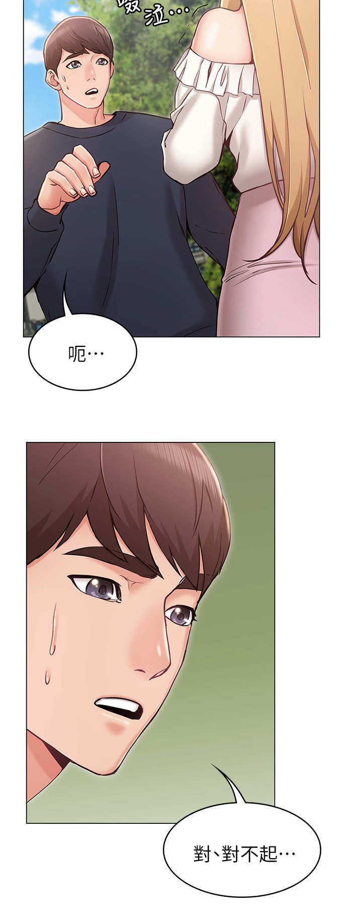 第8章：直男